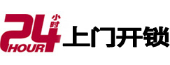 西安开锁公司附近极速上门